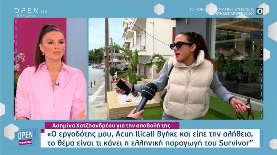 Ασημίνα Χατζηανδρέου :  Το μόνο που έγινε είναι ότι ο ίδιος ο εργοδότης μου βγήκε και είπε την αλήθεια. Η ελληνική παραγωγή τι κάνει είναι το θέμα  !