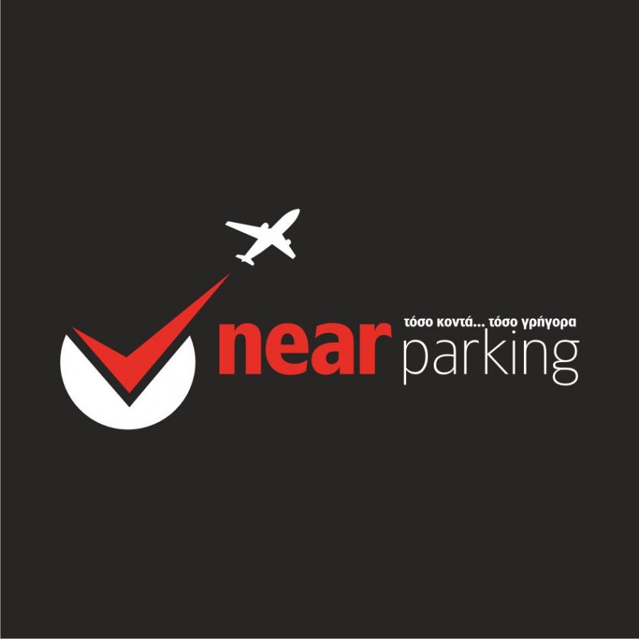 Near Parking : Τόσο κοντά - τόσο γρήγορα ! Πηγαίνεις στο αεροδρόμιο και αφήνεις το αυτοκίνητό σου στα καλύτερα χέρια !