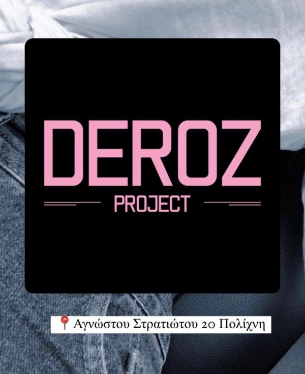 Η πρόταση του Newspistol.gr αυτή την εβδομάδα έχει την σφραγίδα της  Deroz Project !