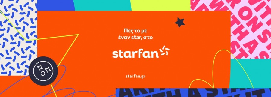 Το Starfan, η πλατφόρμα προσωποποιημένων βίντεο ευχών, με περισσότερους από 170 stars, είναι on air με νέο τηλεοπτικό σποτ