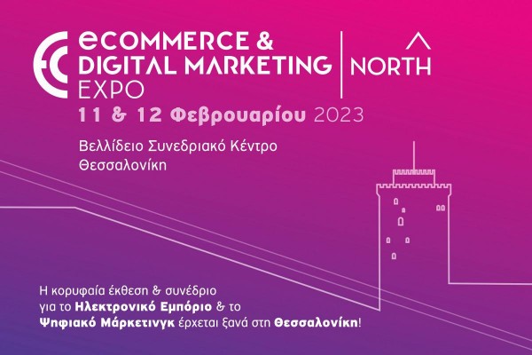 Η eCommerce & Digital Marketing Expo NORTH επιστρέφει στη Θεσσαλονίκη