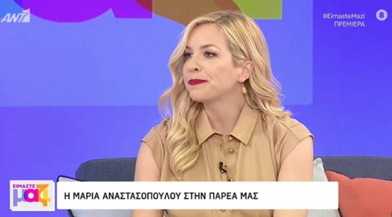 Μαρία Αναστασοπούλου:  Το Καλημέρα Ελλάδα είναι μια πρόκληση από την αρχή ως το τέλος  !