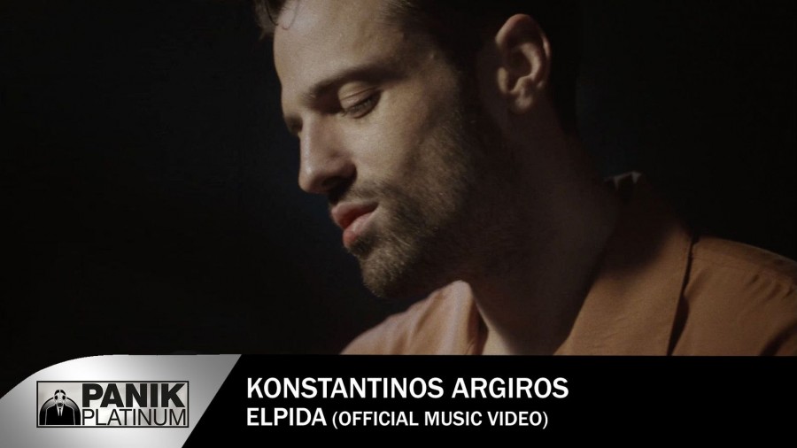 Κωνσταντίνος Αργυρός - «Ελπίδα»: Το νέο του hit με το ιδιαίτερο video