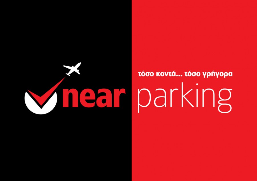 Το Near Parking έρχεται για να σας δώσει λύση σε ότι δεν προλαβαίνετε να κάνετε πριν το ταξίδι σας!