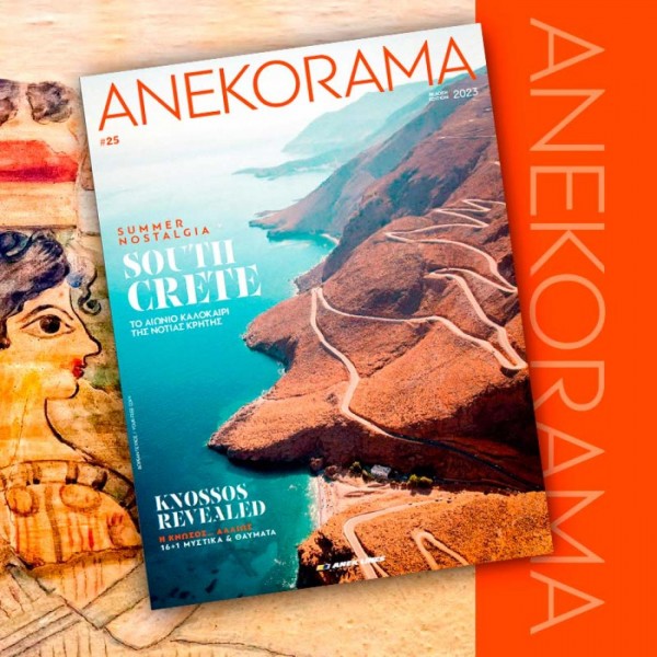 Anek Lines : Ταξιδέψτε στις θάλασσες της Κρήτης και της Αδριατικής συντροφιά με το νέο ANEKORAMA !