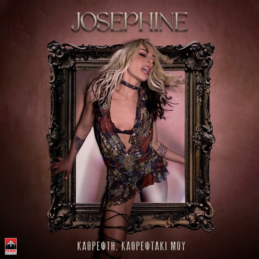 Josephine – «Καθρέφτη, Καθρεφτάκι Μου»: Το νέο single με το παραμυθένιο video .
