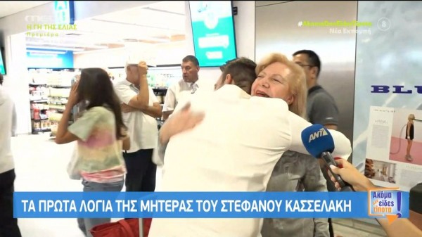 Στέφανος Κασσελάκης: Στην Ελλάδα η μητέρα του – «Νιώθω περηφάνεια για τον γιο μου» !