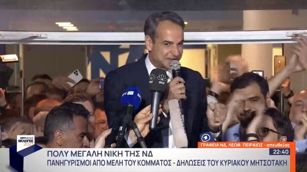 Κυριάκος Μητσοτάκης:  «Όλη η Ελλάδα είναι μπλε, η νίκη ξεπέρασε τις προσδοκίες μας» !
