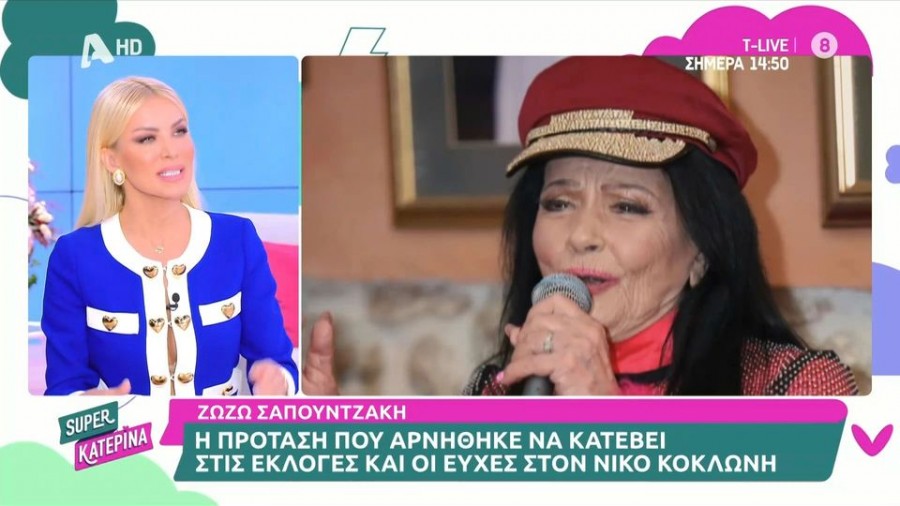 Η Ζωζώ Σαπουντζάκη μίλησε για τον Νίκο Κοκλώνη: «Θα σκίσει σίγουρα στο Fame Story» !