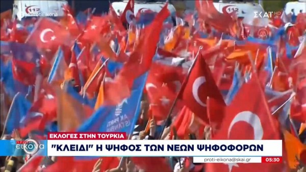 Ανατροπή με προβάδισμα Ερντογκάν : Έτοιμοι για την επόμενη μεγάλη εκλογική αναμέτρηση δηλώνουν οι Ρετζέπ Ταγίπ Ερντογάν και Κεμάλ Κιλιτσντάρογλου !