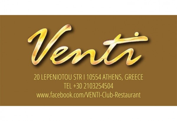 Χορτάστε με Μεσογειακές γεύσεις! €28 για απολαυστικό μενού 2 ατόμων μόνο απο την Dealber.gr