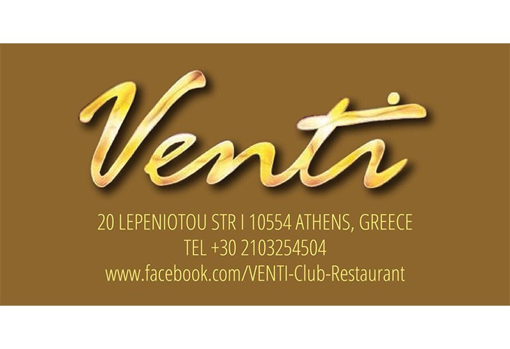 Χορτάστε με Μεσογειακές γεύσεις! €28 για απολαυστικό μενού 2 ατόμων μόνο απο την Dealber.gr